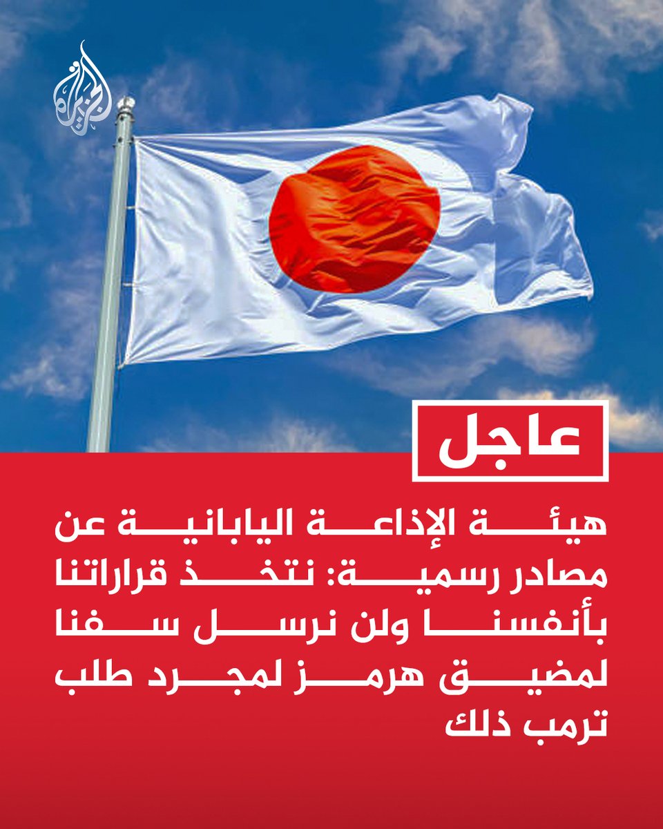 قناة الجزيرة tweet media