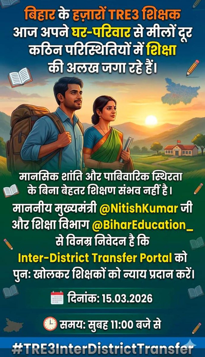 #TRE3InterDistrictTransfer
<a href="/BiharEducation_/">Education Department, Bihar</a> <a href="/NitishKumar/">Nitish Kumar</a> <a href="/Jduonline/">Janata Dal (United)</a> <a href="/sunilkbv/">Sunil Kumar</a> <a href="/News18Bihar/">News18 Bihar</a>