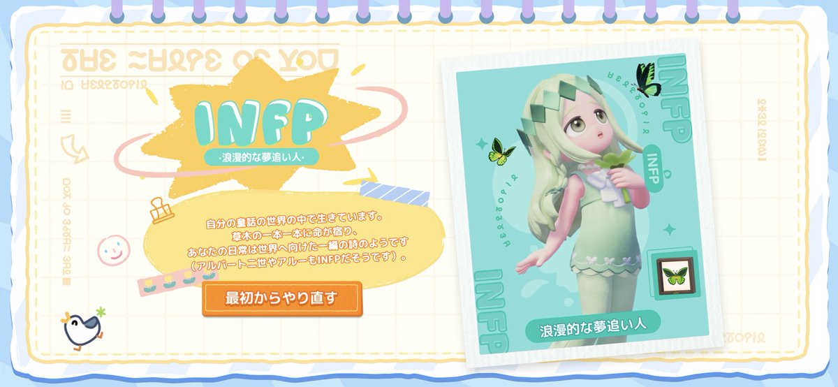 何回やってもこれにしかならない😂
夢見がちガール👸💓