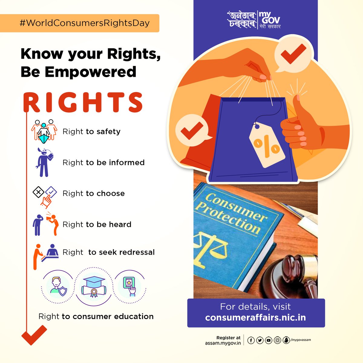 MyGov Assam tweet media