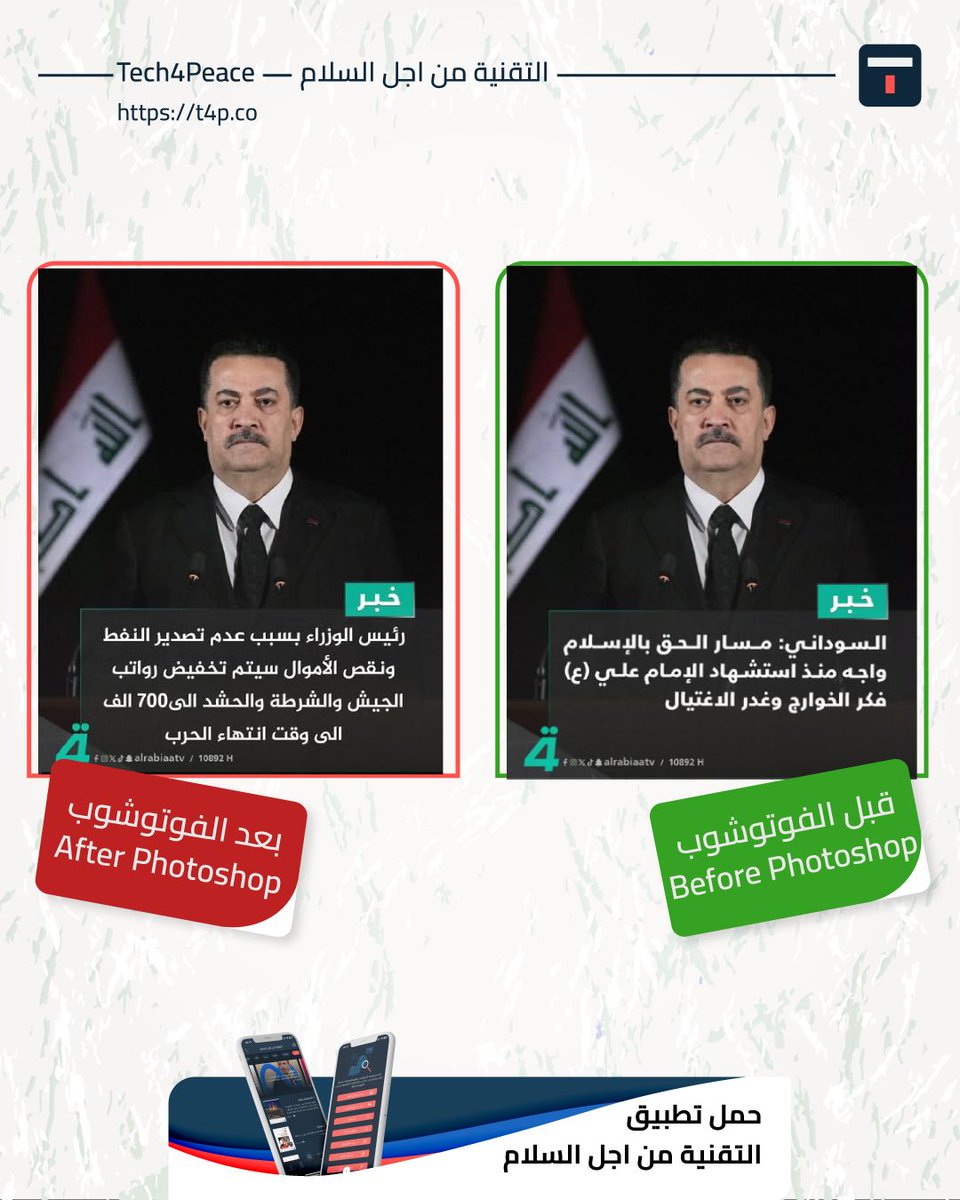 Tech 4 Peace in English tweet media