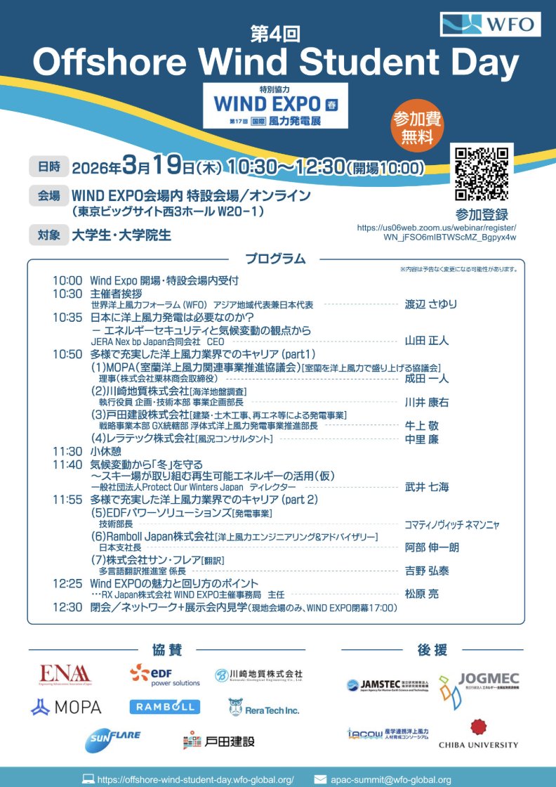 【公式】スマートエネルギーWEEK |SMART ENERGY WEEK事務局 tweet media