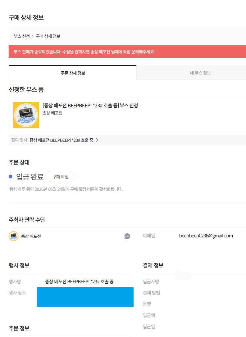 BEEP BEEP! *23# 호출중 📻 종상 배포전 tweet media