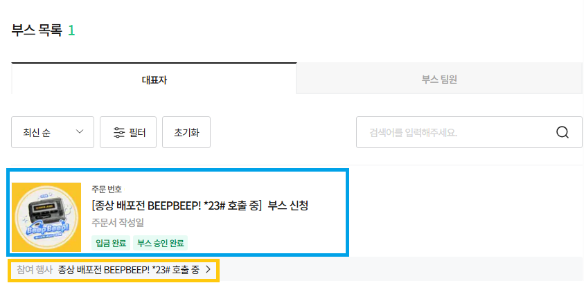 BEEP BEEP! *23# 호출중 📻 종상 배포전 tweet media