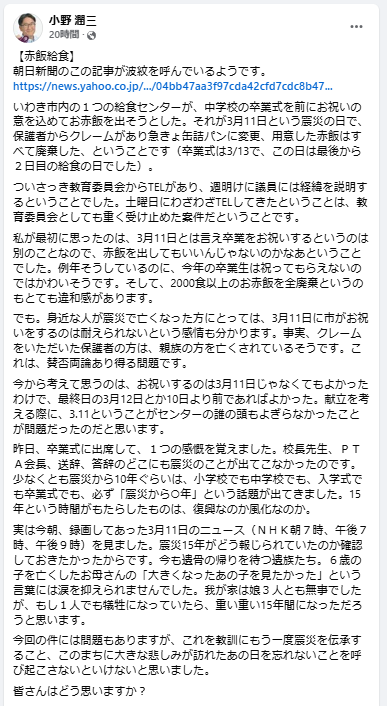 mamiananeko's tweet photo. クレームの主は震災で身内を亡くされた保護者だそうだ。

クレーム電話の入った学校はどこ？
どういう立場の人が受けた電話？
そこから教委に連絡が上がるまでの経緯は？
提供中止（+廃棄判断+代替食提供）の判断は誰が？
配送に乗ってから止めたのか、その前か？

これを全部明らかにしないといけないと思うわね。