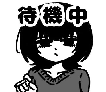 ウルフカットヤニカスお姉さんの
LINEスタンプが!

なんと!

別に出るという話はありません。 