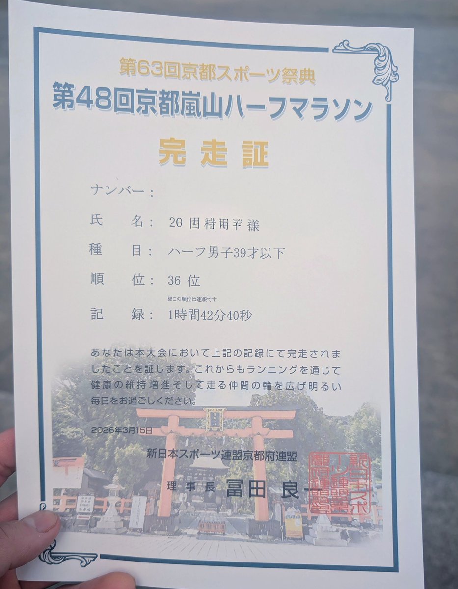 ねるか tweet media