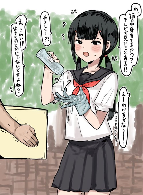 上手(うわて)なJK 