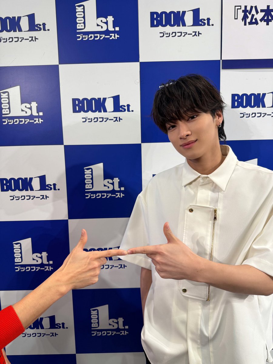 松本怜生 カレンダー 2026.04-2027.03』発売記念イベント（東京）5冊券
