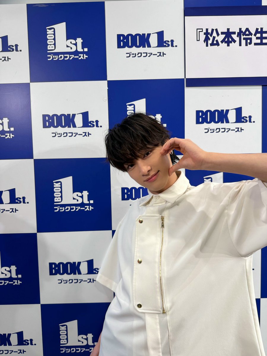 松本怜生 カレンダー 2026.04-2027.03』発売記念イベント（東京）5冊券