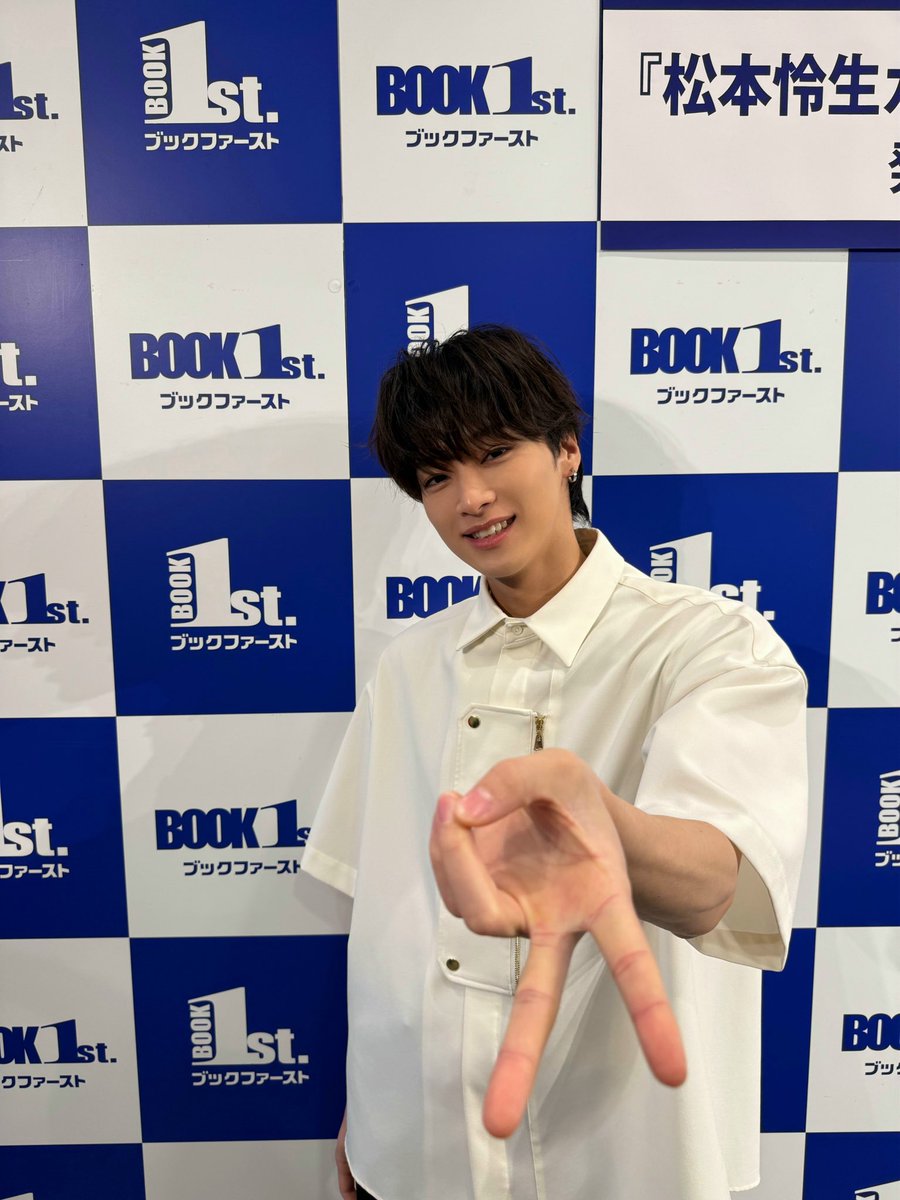 松本怜生 カレンダー 2026.04-2027.03』発売記念イベント（東京）5冊券