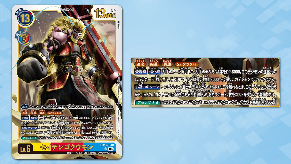 【公式】デジモンカードゲーム tweet media