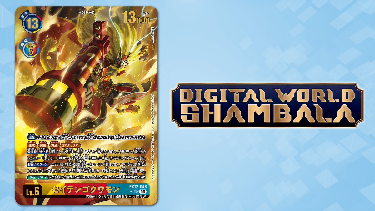 【公式】デジモンカードゲーム tweet media