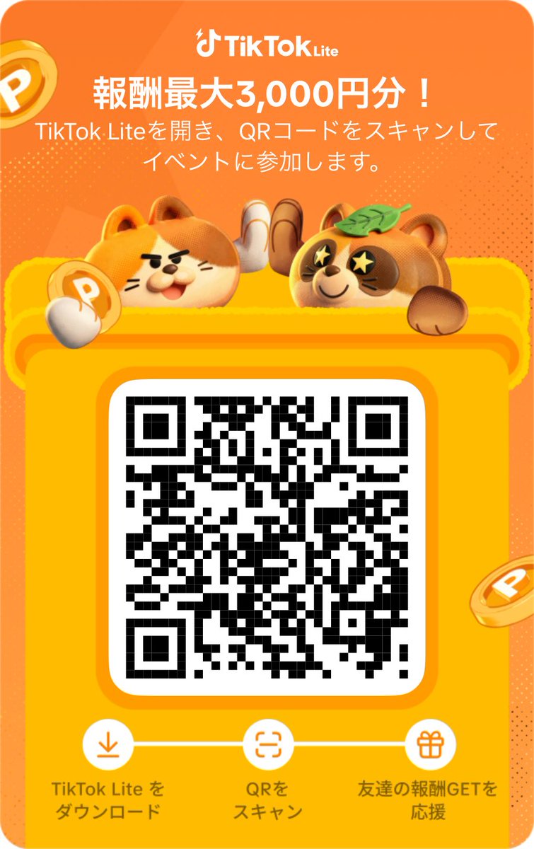 UoO72's tweet photo. @tiktok_lite_jp ここから始めるともらえるよう！ https://t.co/RgHeJDQGNp
