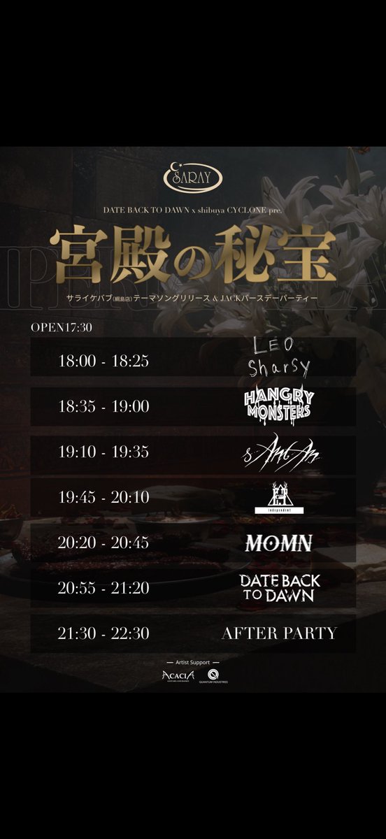 DATE BACK TO DAWN tweet media