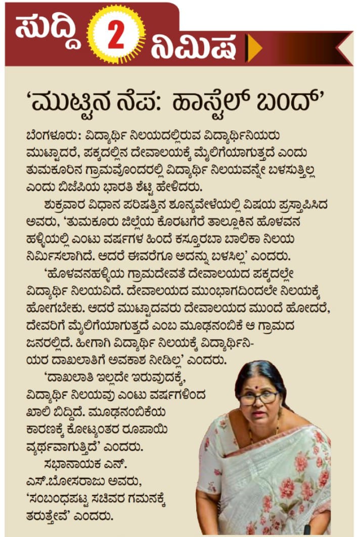 Devu ಚಿ. ನಾ. ಹಳ್ಳಿ tweet media