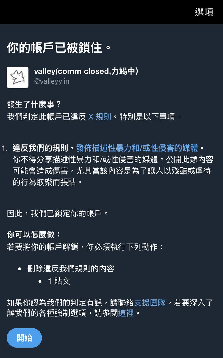 valley(comm closed,力竭中) tweet media