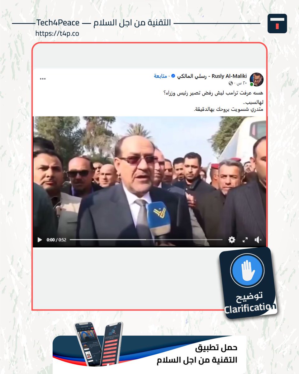 Tech 4 Peace in English tweet media