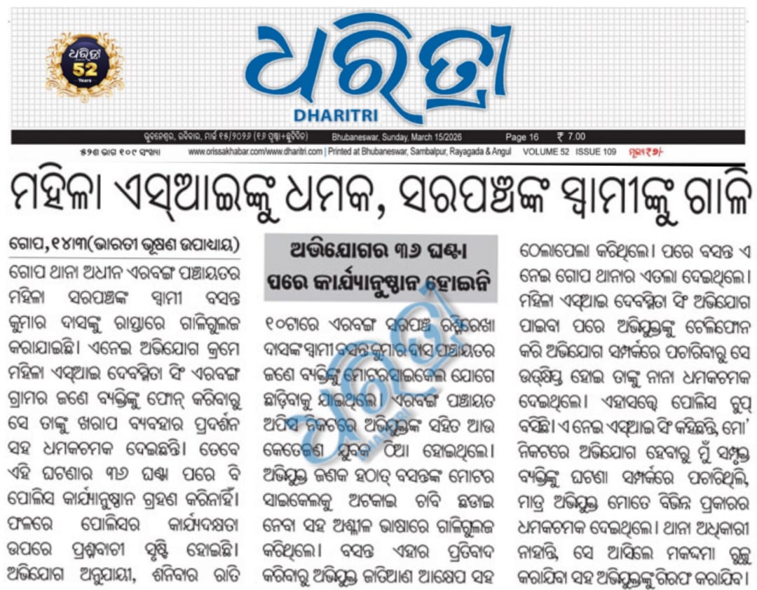 କର୍ତଵ୍ୟରତ ପୋଲିସ ଅଧିକାରୀଙ୍କୁ ଧମକ ଦେଇ DUTY ରେ ବାଧା ସୃଷ୍ଟିକାରୀଙ୍କ ବିରୁଦ୍ଧରେ ଦୃଢ଼ କାର୍ଯ୍ୟାନୁଷ୍ଠାନ ଗ୍ରହଣ କରିବା ପାଇଁ <a href="/CMO_Odisha/">CMO Odisha</a> <a href="/GovernorOdisha/">Governor Odisha</a> <a href="/homeodisha/">Home Department, Govt. of Odisha</a> <a href="/DGPOdisha/">DGP, Odisha</a> <a href="/SPPuri1/">Puri Police</a> ଙ୍କୁ ଅନୁରୋଧ 🙏
