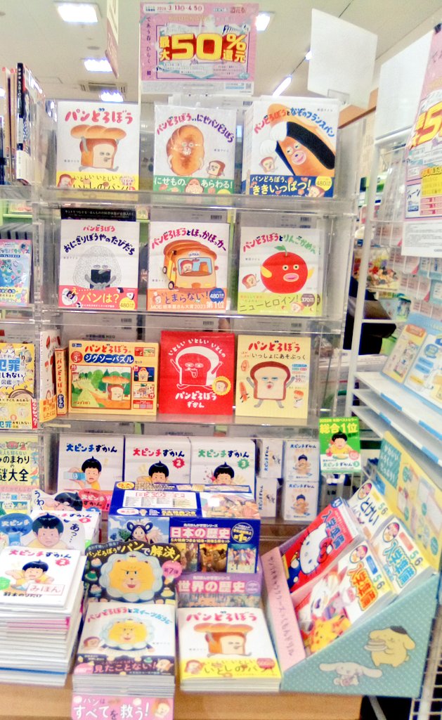 くまざわ書店稲城店@毎週土日K㌽3倍✨ tweet media