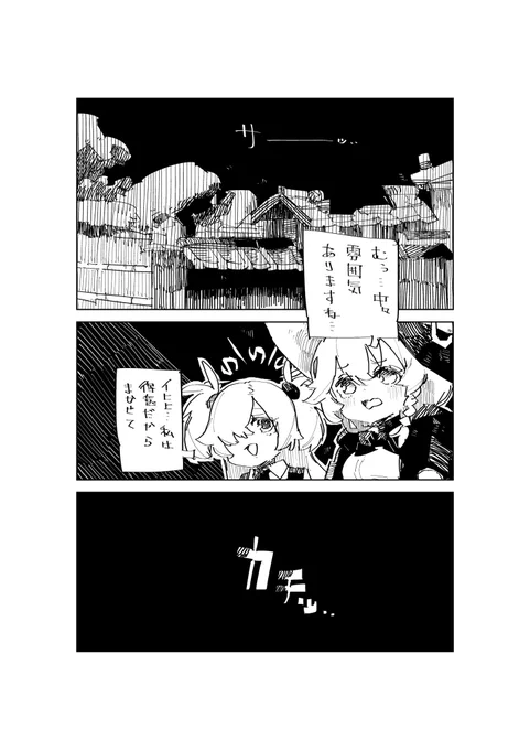 肝試し 