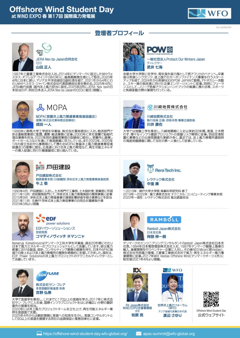 【公式】スマートエネルギーWEEK |SMART ENERGY WEEK事務局 tweet media