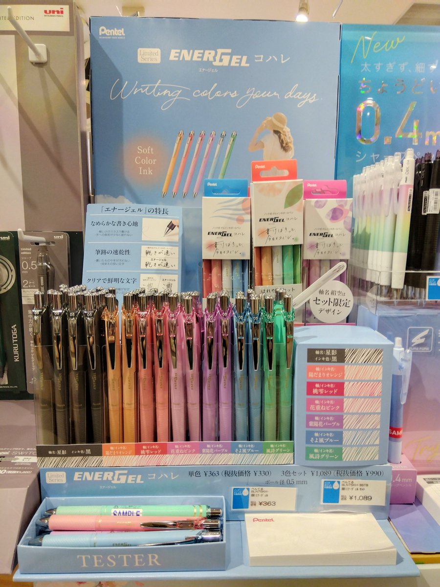 インク沼津イーラde店 tweet media