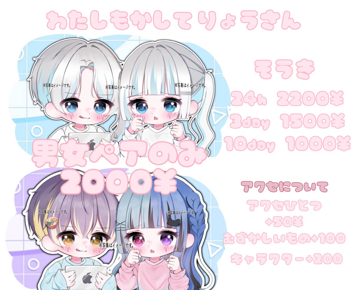 ゆらつ 依頼〇 tweet media