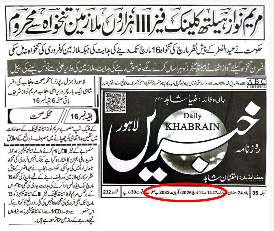 shumailbutt804's tweet photo. ہزاروں ملازمین کی تنخواہیں کروڑوں اربوں میں بنتی ہوں گی وہ ادا نہیں کیں 11 ارب کا جہاز خرید کر بیٹے بہو کو دے دیا اور وہ دنیا جہاں کی سیر کے لیے نکل گئے ہنی 
مون مناتے پھر رہے ہیں
🖐🏼🖐🏼🖐🏼🖐🏼🖐🏼 https://t.co/Q9VQ0erKOL