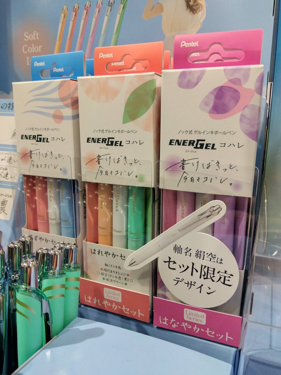 インク沼津イーラde店 tweet media