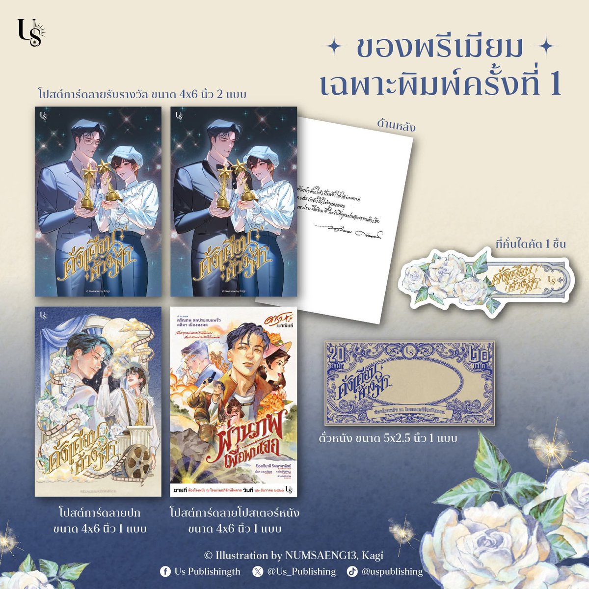 ShopQuietplace's tweet photo. 🎉🎉รับหิ้วงานหนังสือ🎉🎉
รอบวันที่ 28-30 มีนาคม 
ดั่งเดือนค้างฟ้า 595 บาท

*ของแถมพิเศษเฉพาะในงาน*

-ค่าหิ้ว+ค่าส่ง100
(จัดส่งวันที่ 1 เมษายน ห่อบับเบิ้ล+แพ็คใส่กล่องอย่างดีค่ะ วางใจได้^^)

#งานหนังสือ2569 #รับหิ้วงานหนังสือ #สัปดาห์หนังสือแห่งชาติครั้งที่54 #ดั่งเดือนค้างฟ้า https://t.co/QDJevQvScr