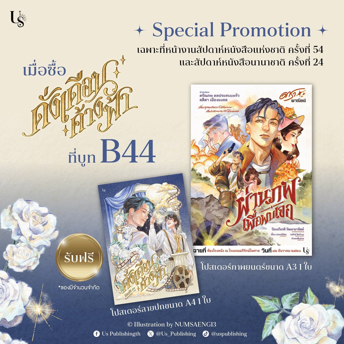 ShopQuietplace's tweet photo. 🎉🎉รับหิ้วงานหนังสือ🎉🎉
รอบวันที่ 28-30 มีนาคม 
ดั่งเดือนค้างฟ้า 595 บาท

*ของแถมพิเศษเฉพาะในงาน*

-ค่าหิ้ว+ค่าส่ง100
(จัดส่งวันที่ 1 เมษายน ห่อบับเบิ้ล+แพ็คใส่กล่องอย่างดีค่ะ วางใจได้^^)

#งานหนังสือ2569 #รับหิ้วงานหนังสือ #สัปดาห์หนังสือแห่งชาติครั้งที่54 #ดั่งเดือนค้างฟ้า https://t.co/QDJevQvScr