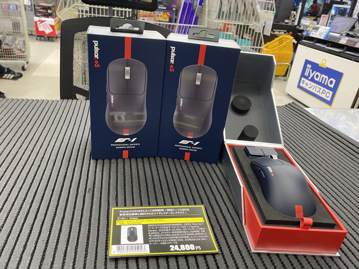 pk_asahikawa's tweet image. 【新商品情報】

■商品名：Pulsar eS FS1 Pulsar eS Blue
（PFS1ES201）
■メーカー：Pulsar
■価格：24,800円

競技シーンにおける“安定性”を基準に設計された
PulsarとVAXEE共同開発のゲーミングマウス‼️
パソコンコーナーで展示中ですので
ぜひお確かめ下さい😁

#Pulsar #ゲーミングマウス #旭川