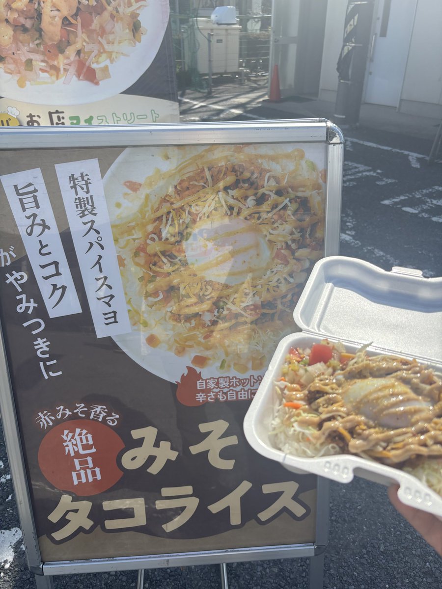 みそタコライス！
旨し