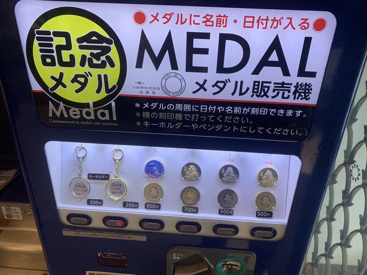 大阪城 ミライザ 1階 天守閣側 1F 入口近く 館内図①の左端側 無料