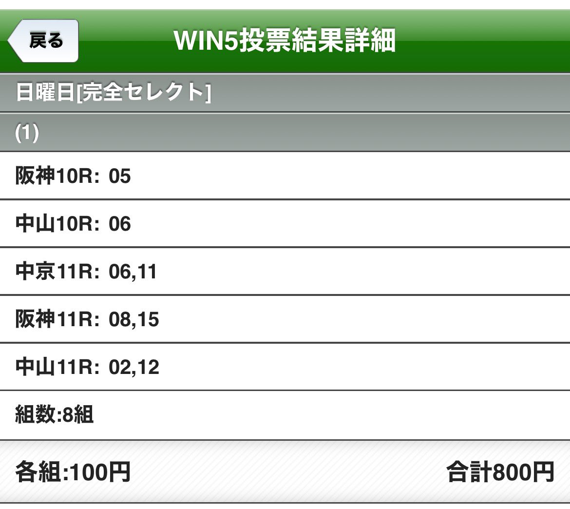 Gem07Sphene's tweet photo. 今日も難しい😓
ほんとは左くらい入れたい😆
実際は右です😅
当たればいいな〜
#WIN5 https://t.co/3V5j0jINJ1