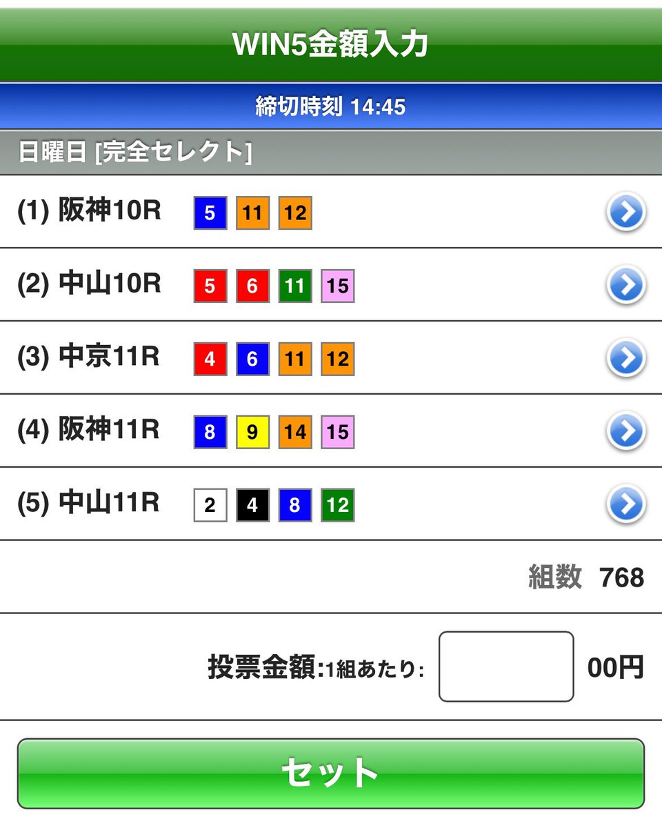 Gem07Sphene's tweet photo. 今日も難しい😓
ほんとは左くらい入れたい😆
実際は右です😅
当たればいいな〜
#WIN5 https://t.co/3V5j0jINJ1