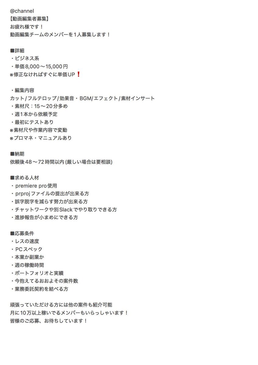 【動画編集者募集】
案件増加に対応するためチームメンバーを募集します。
ビジネス系の編集をやりたい人
いいね、フォロー、リツイートの上、ご応募ください
詳細は画像を見てね！
#動画編集者募集 #動画編集者と繋がりたい