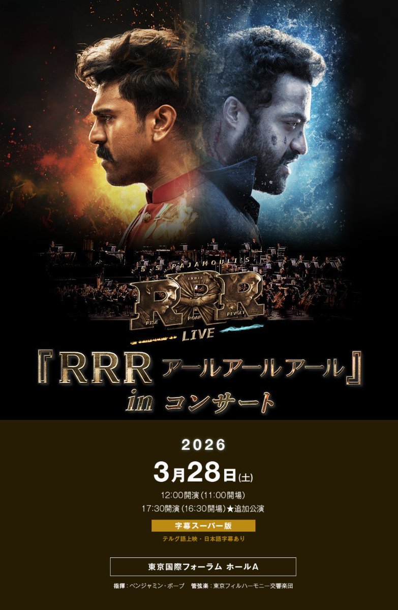 RRRオケコン、昼の部、所用が入り、引き取ってくださる方を募集しています😭
一階33列左側列で２枚あります。
チケット発券未なのでセブン受取のデータ連絡又は当方で発券しての郵送、手渡しなど対応します。
定価1枚12800円で多少の交渉受け付けます。諸費用は当方負担致します
#RRRオケコン