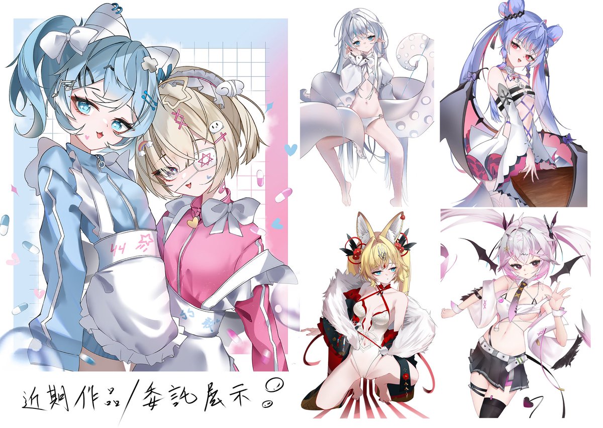 Bubble🫧 委託開放中 tweet media