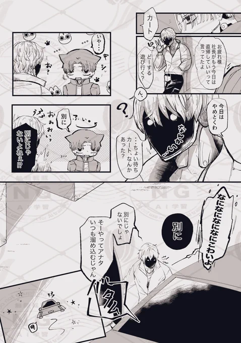 ※カーチハ
※春コミ頒布サンプル(2/2) 