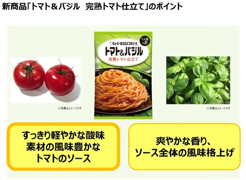 pooooohxm's tweet photo. トマト🍅×バジル🌿＝✨🍝✨

#プロモーション
#キューピーから提供いただきました
#RSP114に参加しました
#サンプル百貨店
#キューピーあえるパスタソース
#トマバジ https://t.co/bnaYxqn2QX
