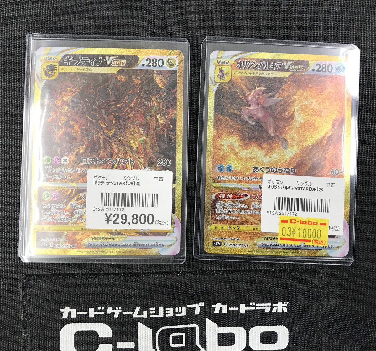 ポケモンカードゲーム 販売情報❗️ オリジナルパルキアVSTARUR