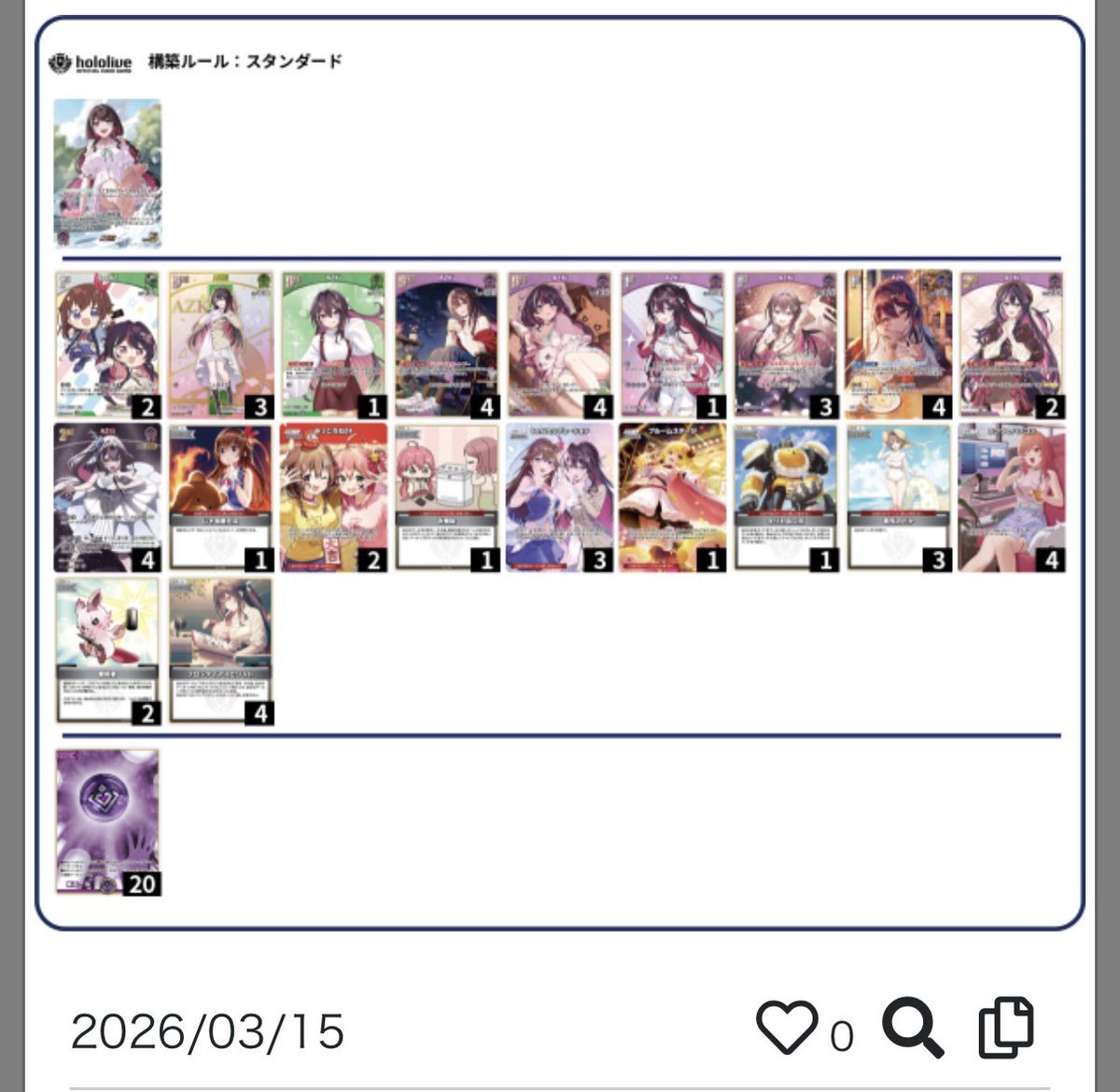 AZKiデッキレシピは今までの経験を考えてこれにするつもりです。
ゲームをしながら少しずつ調整があるかも

カリオペはドーロを加速し、スピリットを速くアカイブするのが出来るけど
カリが邪魔になったゲームが多いので、使わない方がいいと思う

#ホロカ