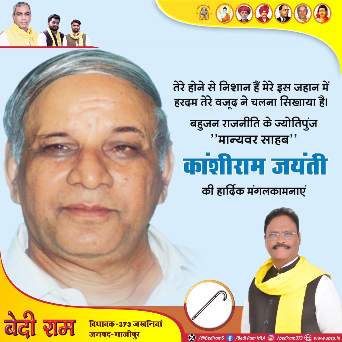 Bedi Ram M.L.A (@bediram5) on Twitter photo 