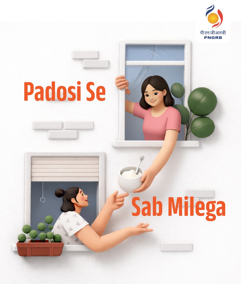 Petroleum and Natural Gas Regulatory Board (PNGRB) tweet media