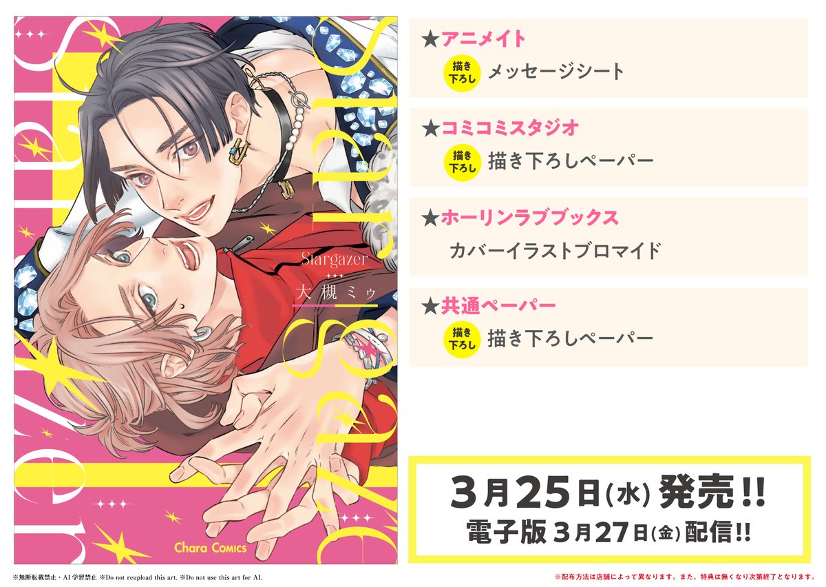 ≪BLコミック・値下げ≫大槻ミゥ　15冊セット♡書店特典付き！ブックカバー付き otukimiu ⋱✧🐶 特典まとめ 🎤✧⋰ 📅𝟹/𝟸𝟻(𝚠𝚎𝚍) 𝚘𝚗 𝚂𝙰𝙻𝙴