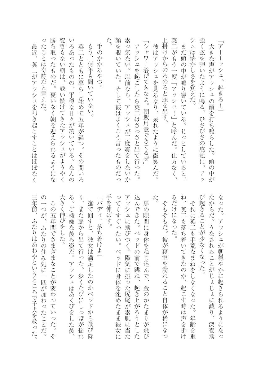 MIRA@3/20西ソ72a tweet media