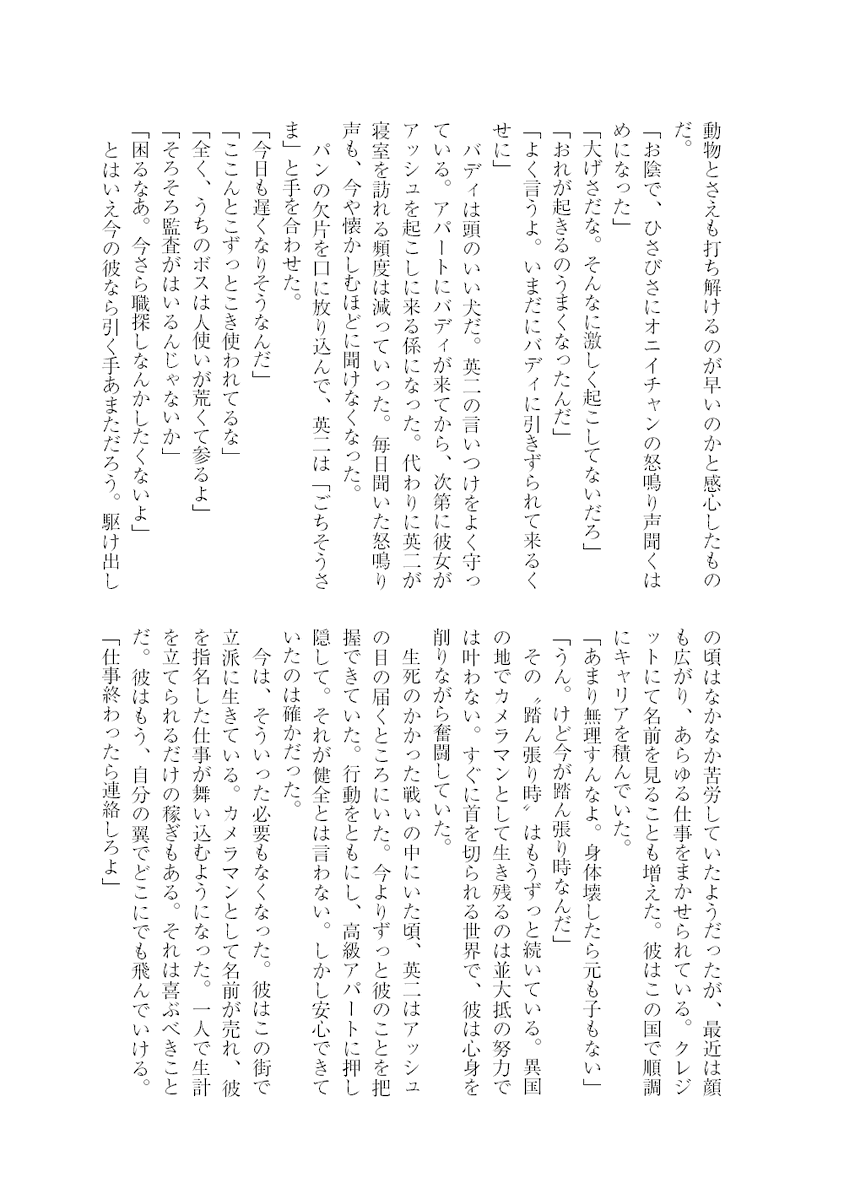 MIRA@3/20西ソ72a tweet media