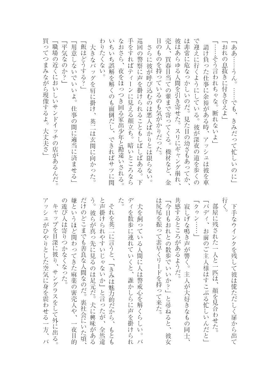 MIRA@3/20西ソ72a tweet media